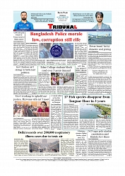 Daily Tribunal E-paper 04-12-2025_page-0012