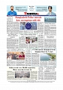 Daily Tribunal E-paper 04-12-2025_page-0012