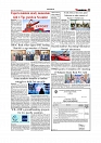 Daily Tribunal E-paper 05-12-2025_page-0003