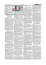 Daily Tribunal E-paper 05-12-2025_page-0011
