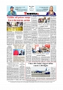 Daily Tribunal E-paper 05-12-2025_page-0012