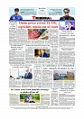 Daily Tribunal E-paper 06-12-2025_page-0012