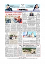 Daily Tribunal E-paper 07-12-2025_page-0012