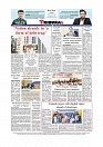 Daily Tribunal E-paper 09-12-2025_page-0012