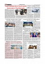 Daily Tribunal E-paper 11-12-2025_page-0008