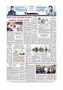 Daily Tribunal E-paper 18-12-2025_page-0012
