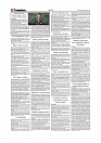 Daily Tribunal E-paper 20-12-2025_page-0002