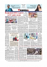Daily Tribunal E-paper 20-12-2025_page-0012