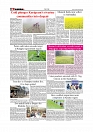 Daily Tribunal E-paper 28-12-2025_page-0006