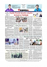 Daily Tribunal E-paper 29-12-2025_page-0012