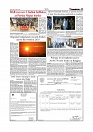 Daily Tribunal E-paper 02-01-2026_page-0005