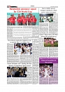 Daily Tribunal E-paper 05-01-2026_page-0010