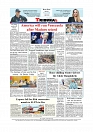 Daily Tribunal E-paper 05-01-2026_page-0012