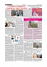 Daily Tribunal E-paper 07-01-2026_page-0006