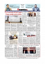 Daily Tribunal E-paper 08-01-2026_page-0012