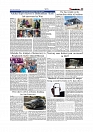 Daily Tribunal E-paper 09-01-2026_page-0005