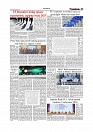 Daily Tribunal E-paper 11-01-2026_page-0003
