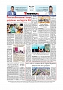 Daily Tribunal E-paper 12-01-2026_page-0012