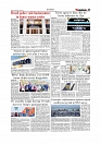 Daily Tribunal E-paper 14-01-2026_page-0003
