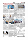 Daily Tribunal E-paper 16-01-2026_page-0003