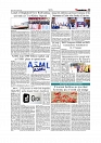 Daily Tribunal E-paper 16-01-2026_page-0005