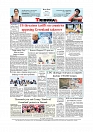 Daily Tribunal E-paper 18-01-2026_page-0012