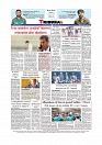 Daily Tribunal E-paper 19-01-2026_page-0012