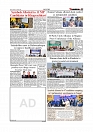 Daily Tribunal E-paper 22-01-2026_page-0007