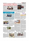 Daily Tribunal E-paper 24-01-2026_page-0007