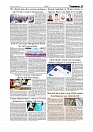 Daily Tribunal E-paper 25-01-2026_page-0005