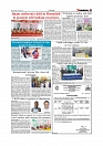 Daily Tribunal E-paper 27-01-2026_page-0007