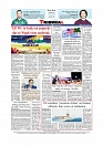 Daily Tribunal E-paper 28-01-2026_page-0012