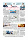 Daily Tribunal E-paper 29-01-2026_page-0012