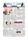 Daily Tribunal E-paper 30-01-2026_page-0012