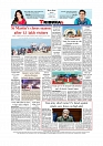 Daily Tribunal E-paper 01-02-2026_page-0012