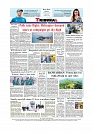 Daily Tribunal E-paper 05-02-2026_page-0012