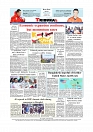 Daily Tribunal E-paper 09-02-2026_page-0012