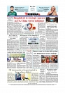 Daily Tribunal E-paper 12-02-2026_page-0008