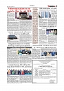 Daily Tribunal E-paper 17-02-2026_page-0003