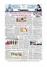 Daily Tribunal E-paper 17-02-2026_page-0012