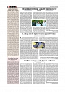 Daily Tribunal E-paper 18-02-2026_page-0004