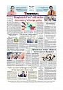 Daily Tribunal E-paper 19-02-2026_page-0012