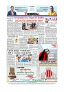 Daily Tribunal E-paper 21-02-2026_page-0012