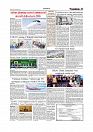 Daily Tribunal E-paper 20-02-2026_page-0003
