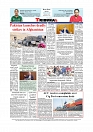 Daily Tribunal E-paper 23-02-2026_page-0012