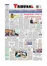 Daily Tribunal E-paper 24-02-2026_page-0001