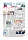 Daily Tribunal E-paper 27-02-2026_page-0012
