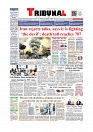 Daily Tribunal E-paper 04-03-2026_page-0001