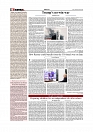 Daily Tribunal E-paper 05-03-2026_page-0004