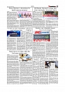 Daily Tribunal E-paper 08-03-2026_page-0005
